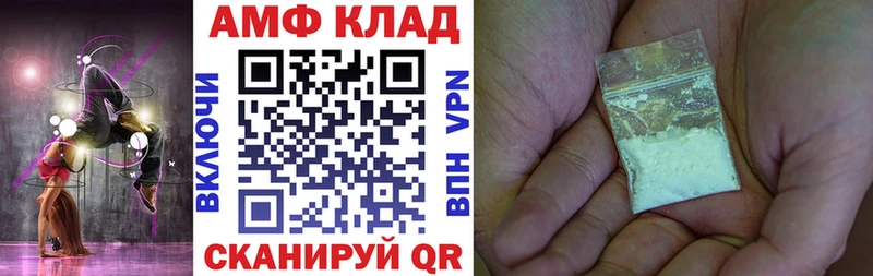 АМФ 98%  как найти закладки  Дорогобуж 