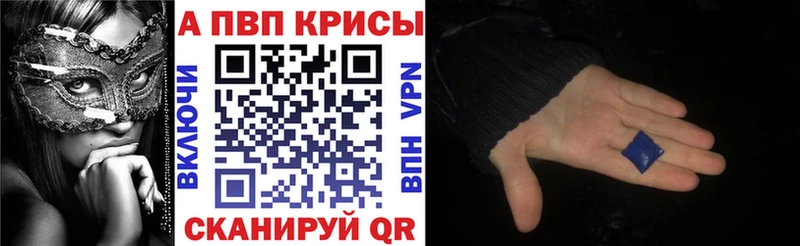A PVP кристаллы маркетплейс телеграм Дорогобуж mega