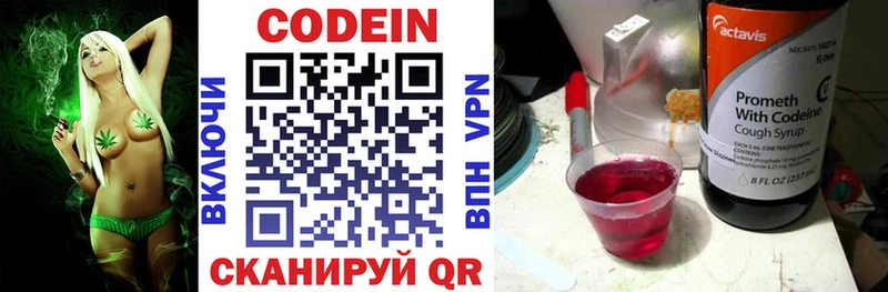 Кодеин Purple Drank  хочу   Дорогобуж 