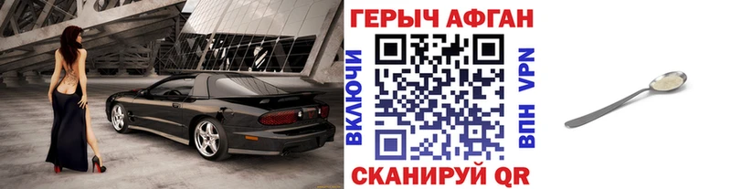 Героин Афган Дорогобуж