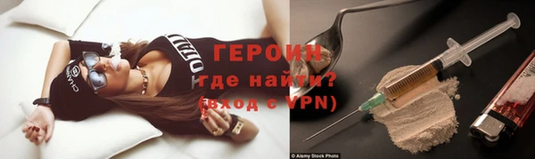 героин Володарск