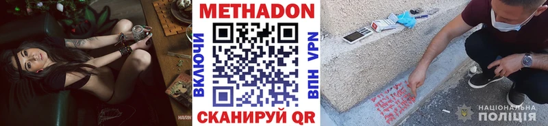 МЕТАДОН белоснежный Дорогобуж